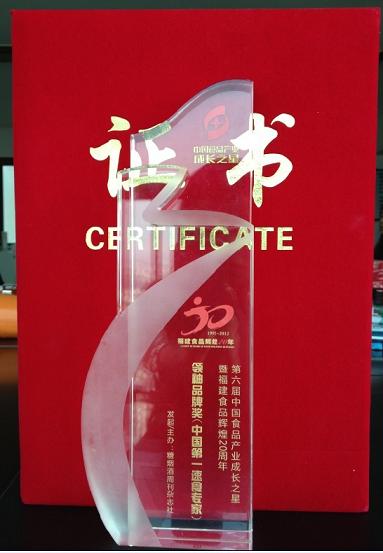 领袖品牌奖（中国第一速食专家）(图1)