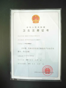 卫生注册证书(图1)